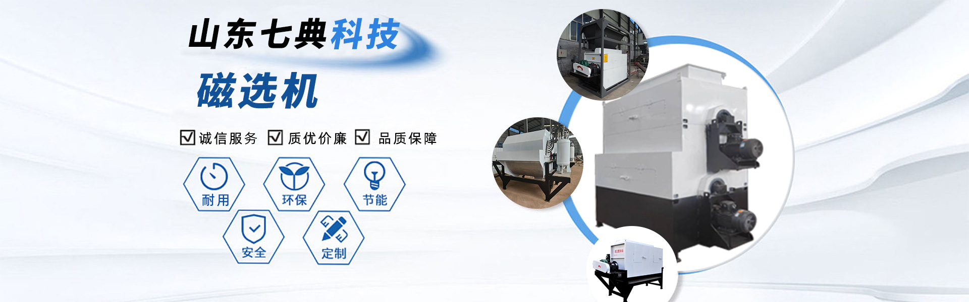 Shandong Qidian Technology Service Co., Ltd.