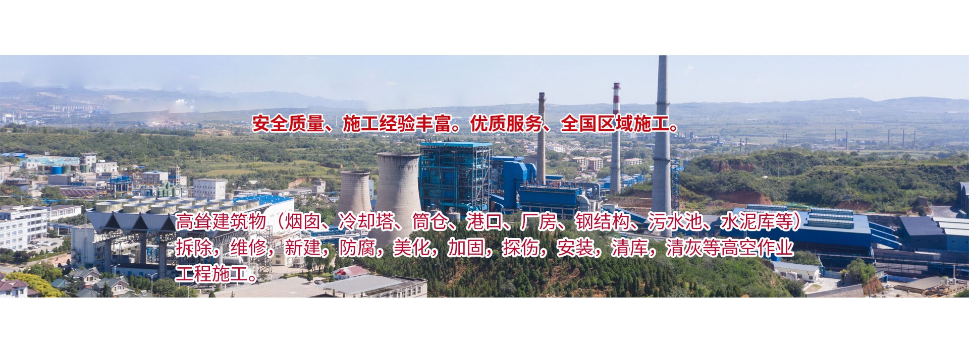 Jiangsu Wulin High-altitude Engineering Co., Ltd.