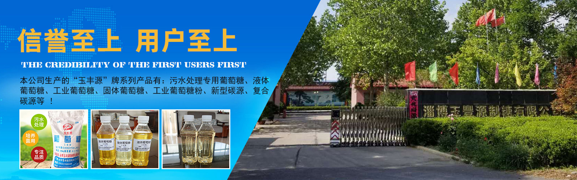 Zibo Yufengyuan Sugar Manufacturing Co., Ltd.