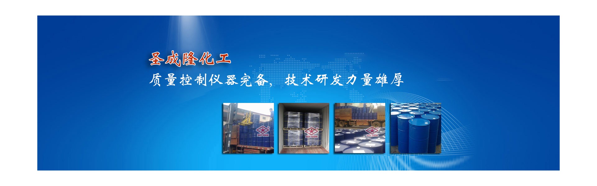 Hebei Shengchenglong Chemical Industry Co., Ltd.