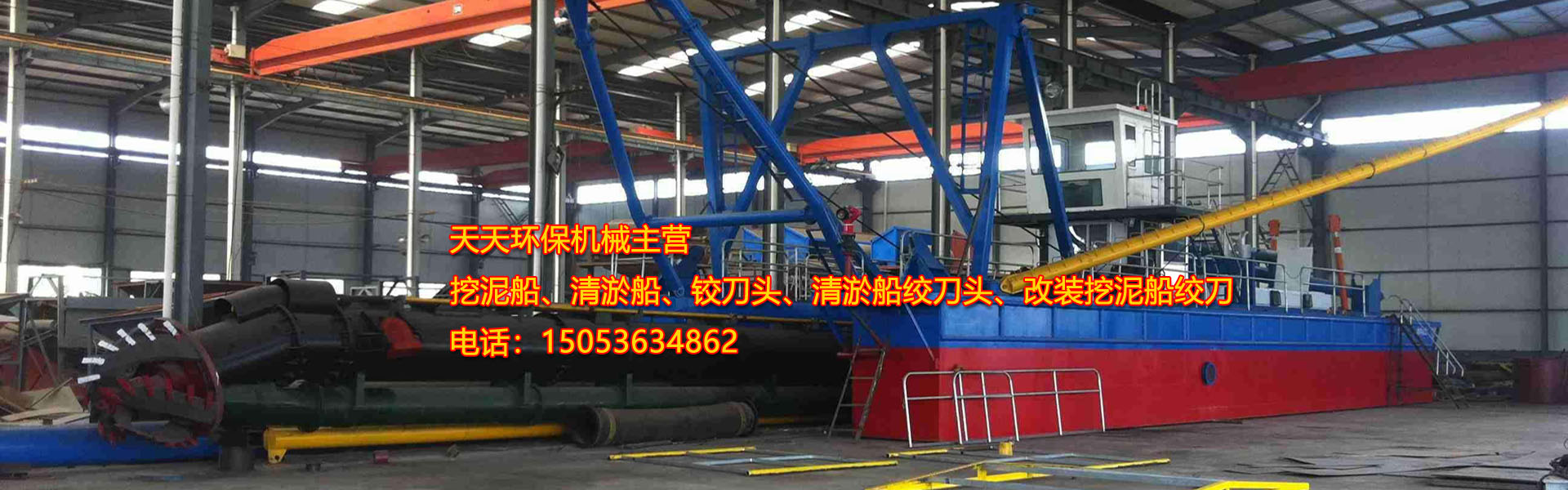 Qingzhou Tian Tian Environmental Protection Machinery Co., Ltd.