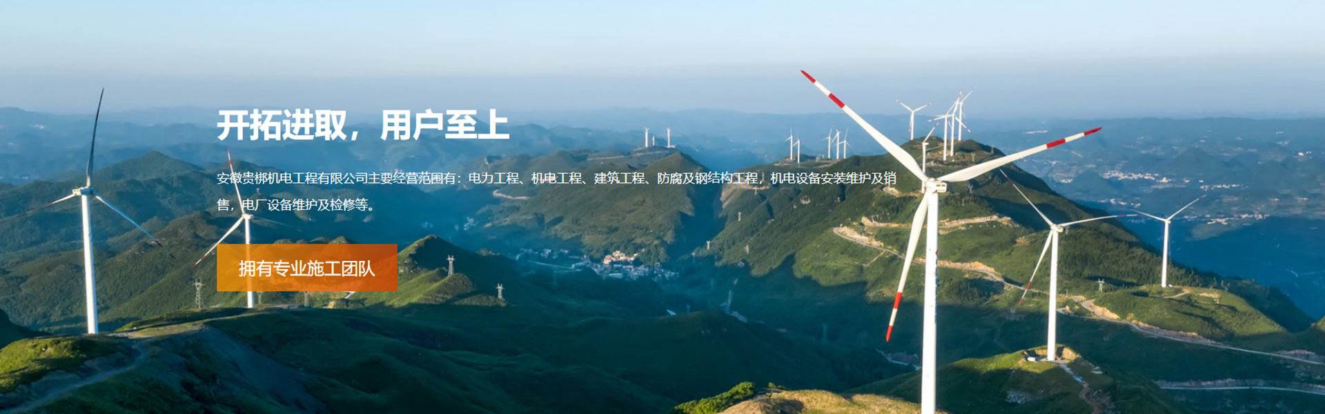 Anhui Guibang Electromechanical Engineering Co., Ltd.