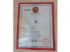 商标注册证