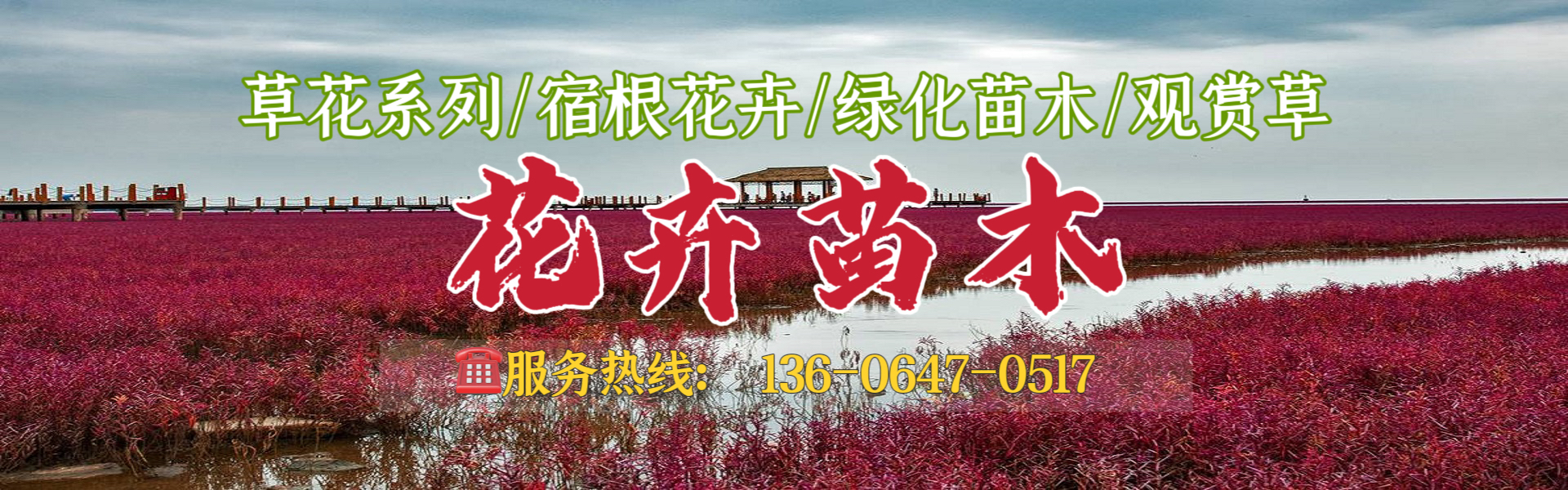 Qingzhou Kunjing Landscape Greening Co., Ltd.