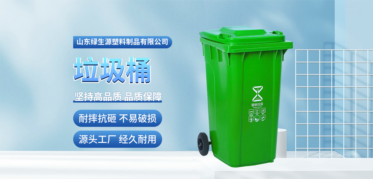 山东绿生源塑料制品有限公司