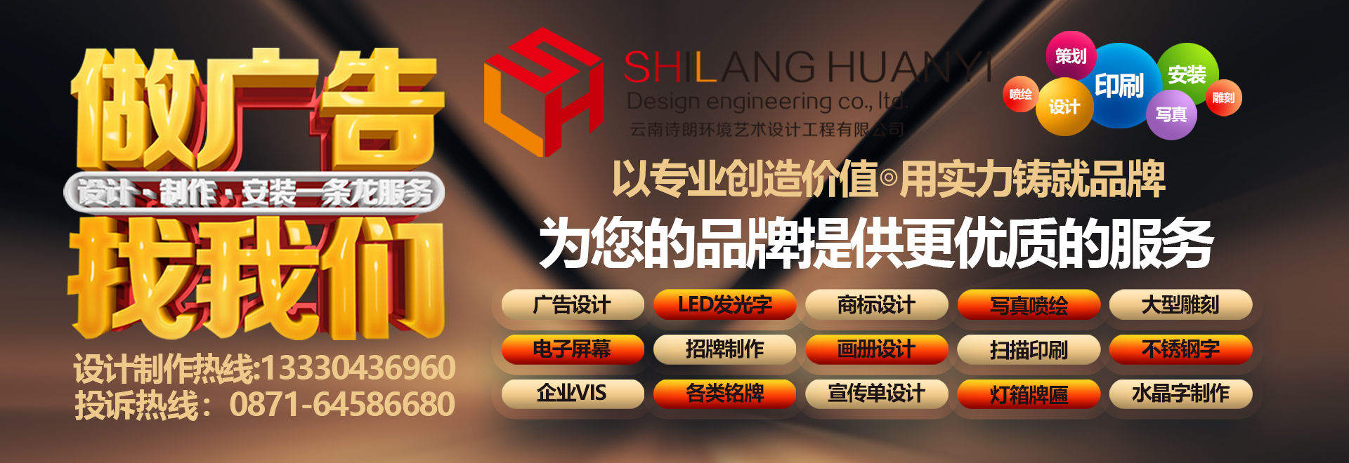 Yunnan Shilang Environmental Art Design Engineering Co., Ltd.