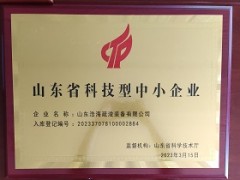 荣誉资质