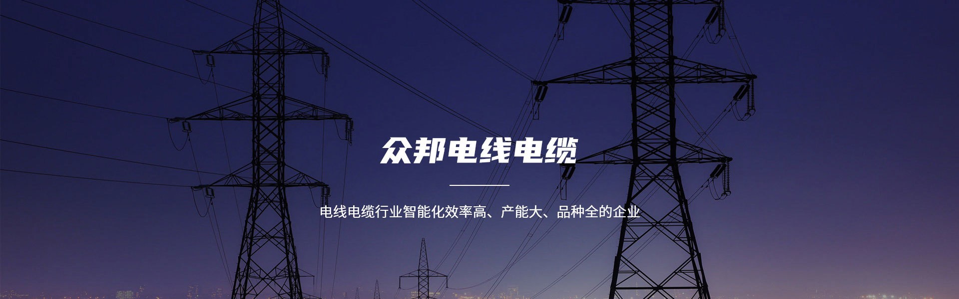 Zhenbang Cable Group Co., Ltd.