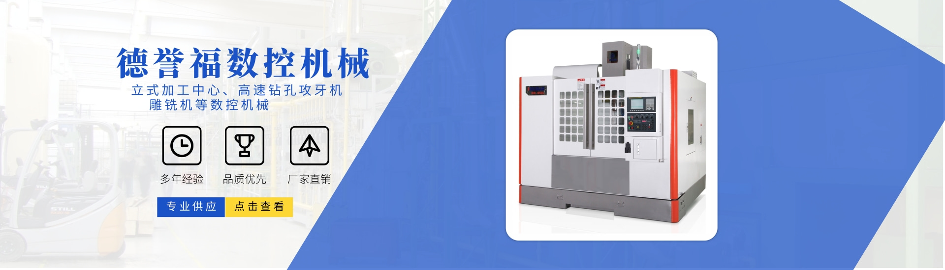 Jiangsu Hongdao CNC Technology Co., Ltd.