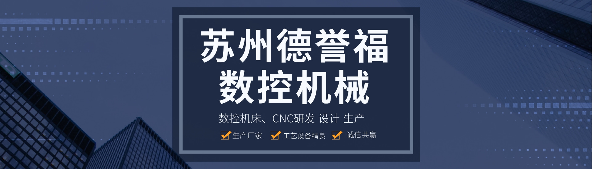 Jiangsu Hongdao CNC Technology Co., Ltd.