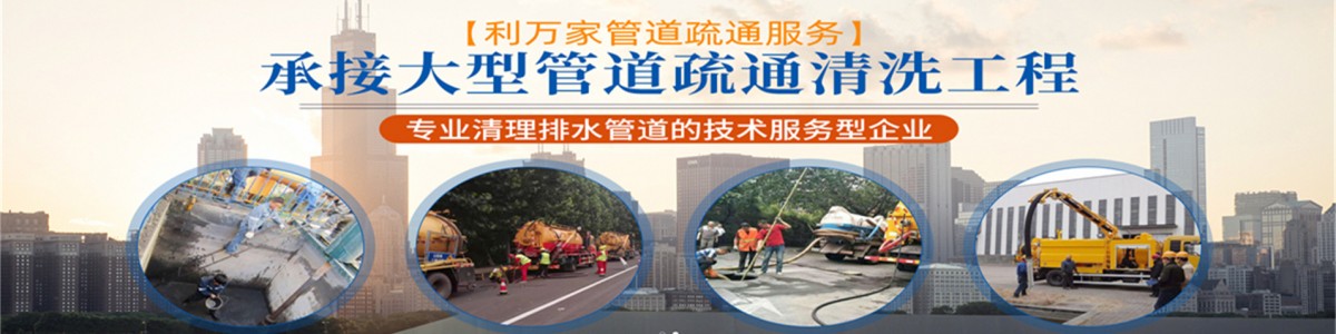 Hubei Liewanji Pipeline Cleaning Co., Ltd.