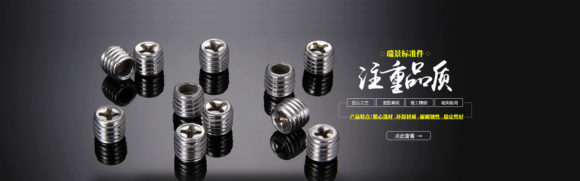 Wenzhou Ruijing Standard Fasteners Co., Ltd.