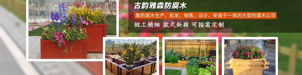 Chengdu Guyun Yasin Wood Preservation Co., Ltd.