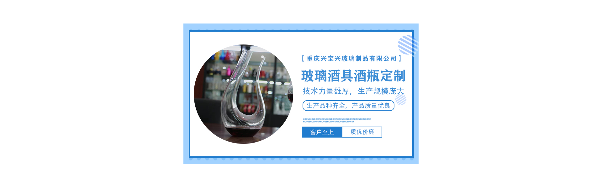 Chongqing Xingbaoxing Glass Products Co., Ltd.