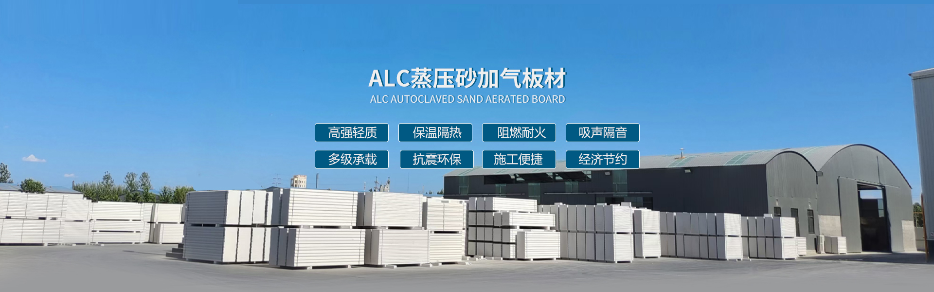 Tianjin Haoheng New Building Materials Co., Ltd.