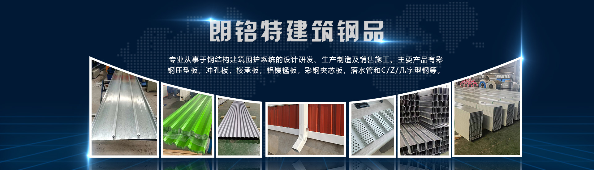 Tianjin Longmingte Building Technology Co., Ltd.