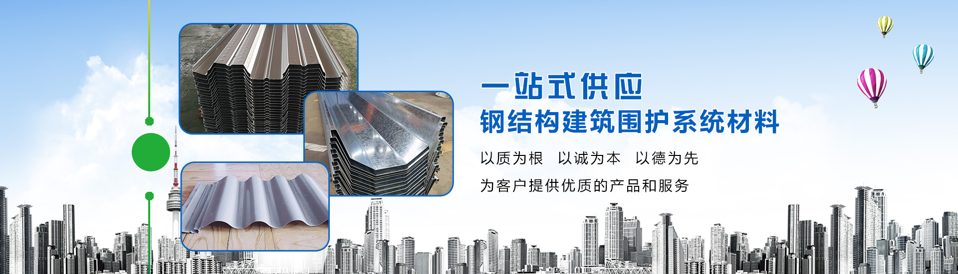 Tianjin Longmingte Building Technology Co., Ltd.