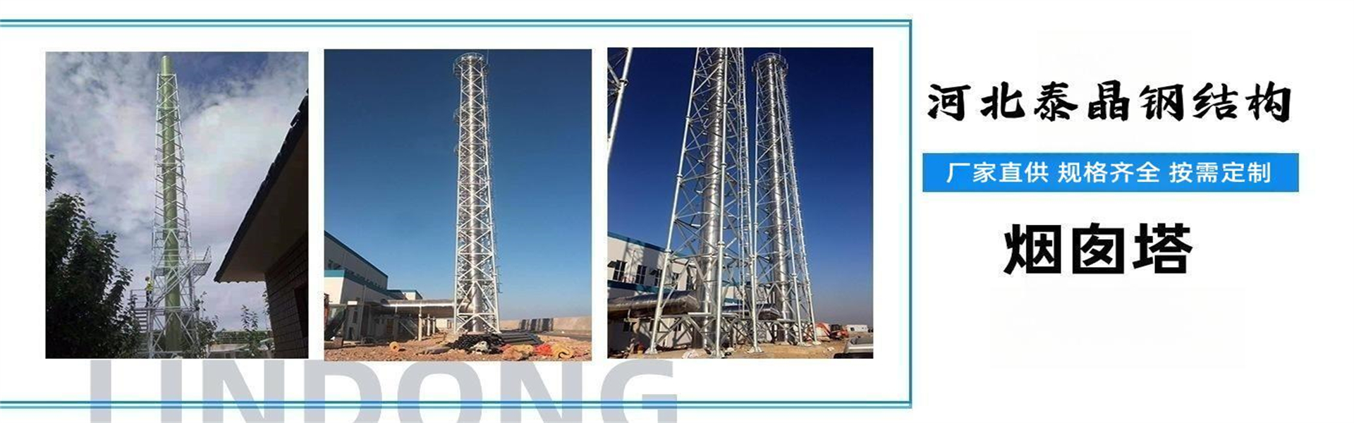 Hebei Taijing Steel Structure Engineering Co., Ltd.