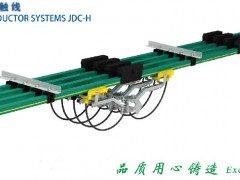 JDC-H单极导线式滑触线概述及参数