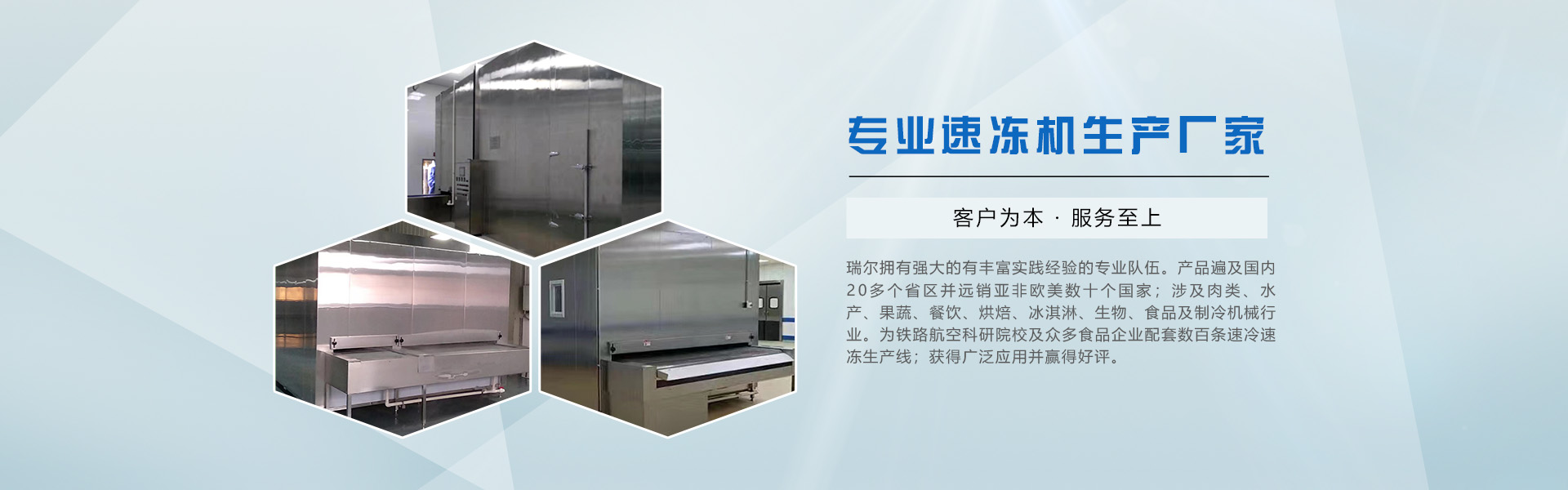 天津市瑞尔制冷设备技术有限公司