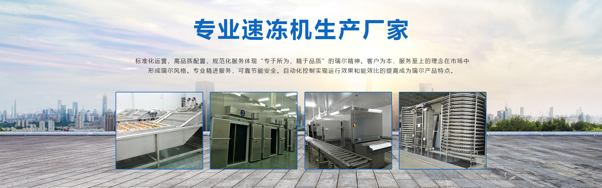 天津市瑞尔制冷设备技术有限公司