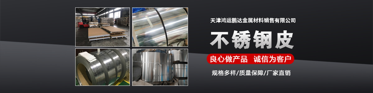 Tianjin Hongyun Pengda Metal Materials Sales Co., Ltd.