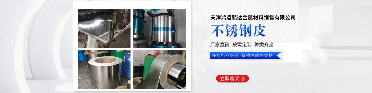 Tianjin Hongyun Pengda Metal Materials Sales Co., Ltd.