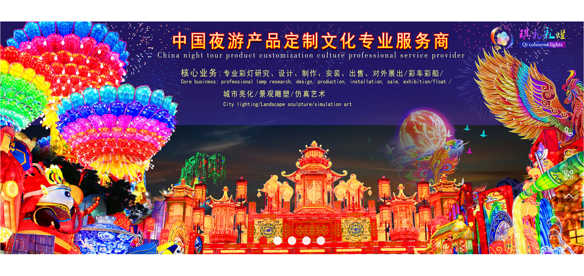 Zigong Qicai Lantern Manufacturing Co., Ltd.