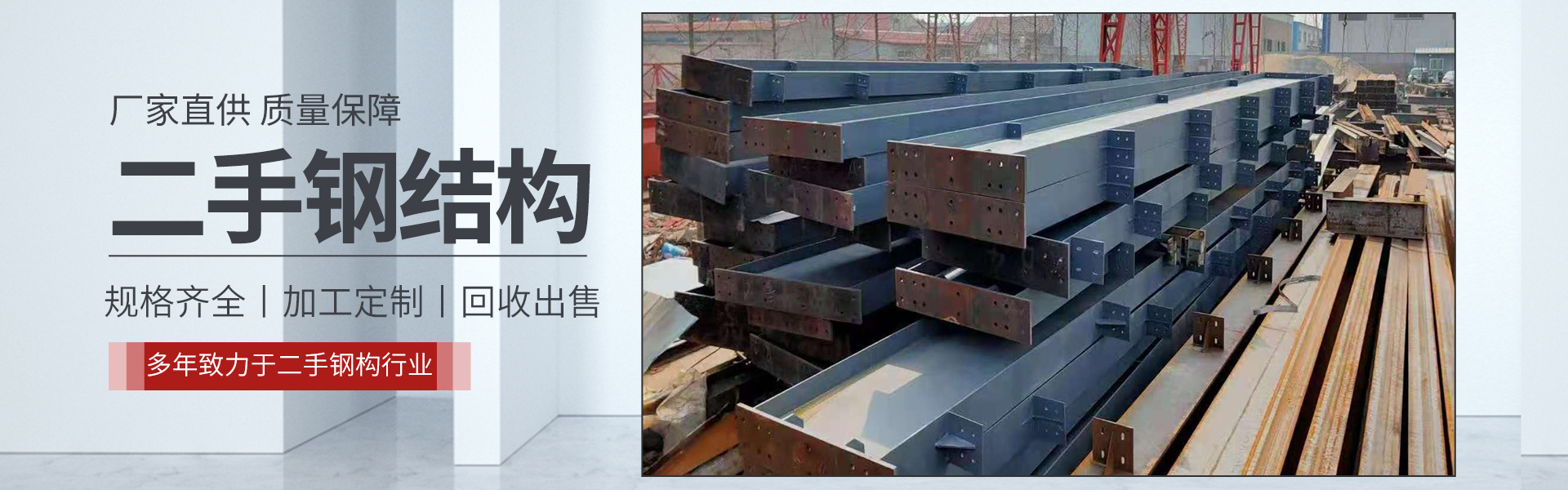 Shandong Huaxin Recycled Resources Co., Ltd.