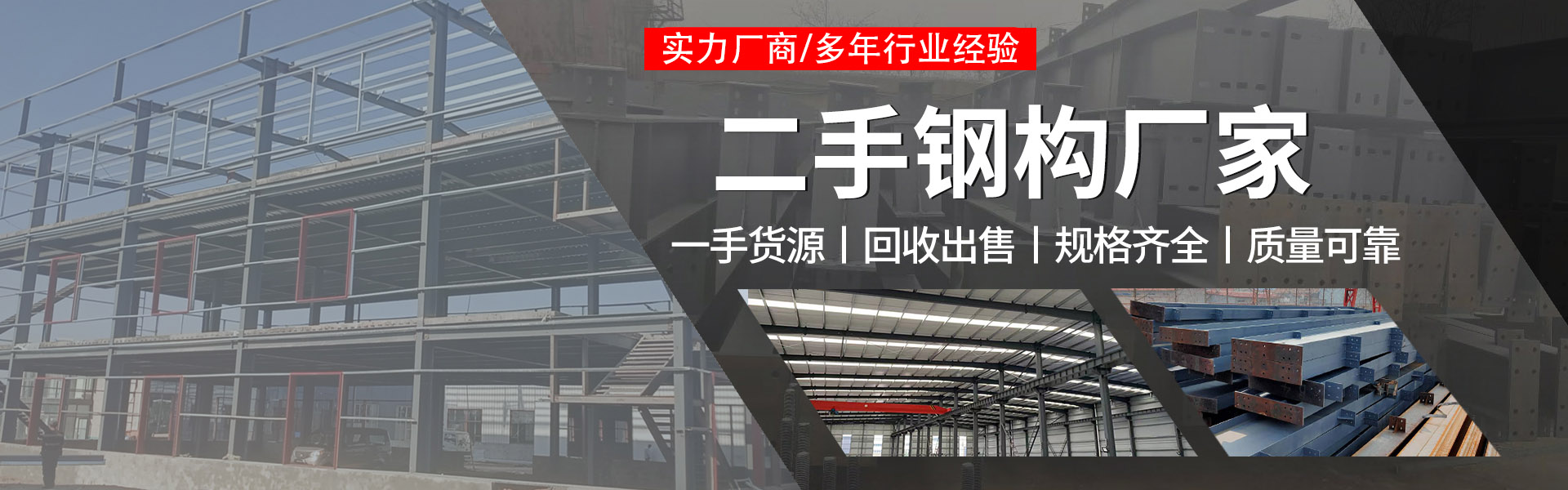 Shandong Huaxin Recycled Resources Co., Ltd.