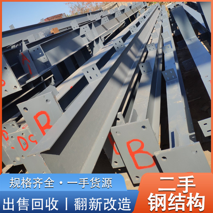二手钢结构厂家 华鑫出售多种规格大跨度二手钢结构