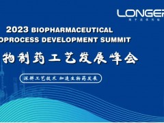Invitation to Trade Show | Lang Invites You to Attend the 6th BPD Bio-Pharmaceutical Process Development Summit 2023