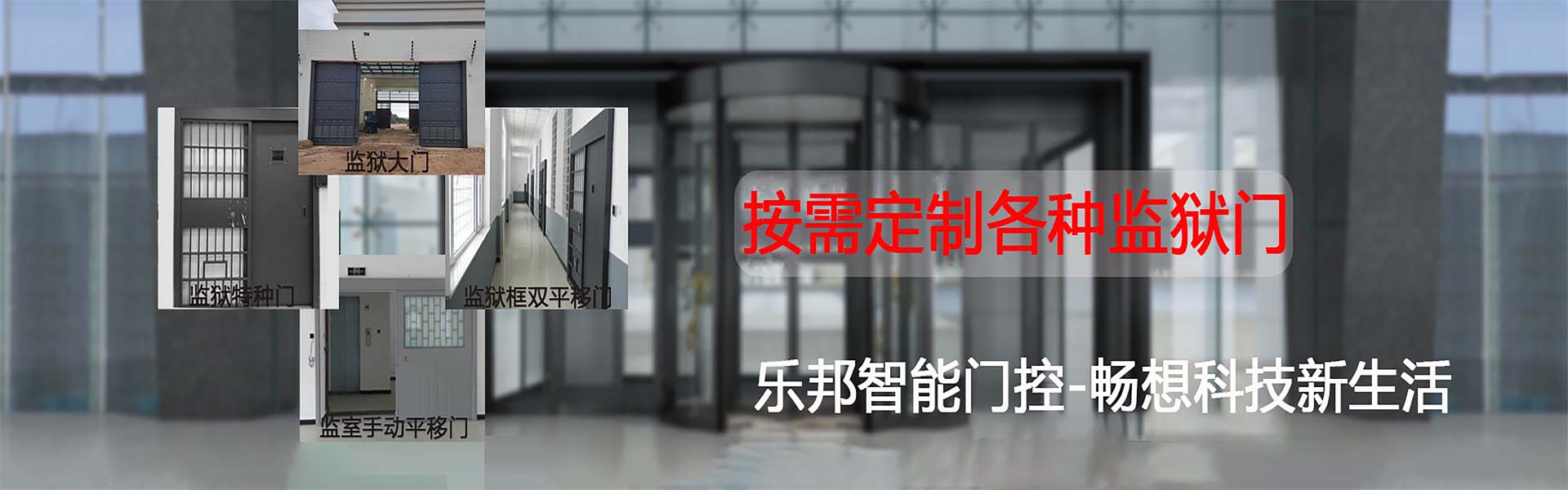 Guangxi Lebang Door and Window Technology Co., Ltd.