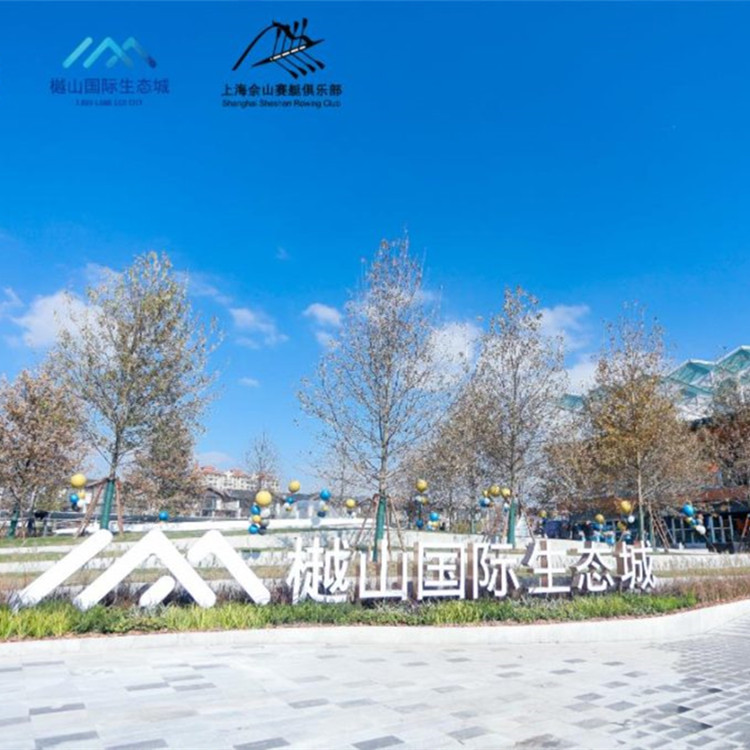 商业园区樾山国际生态城：LOGO发光字设计制作整体解决方案