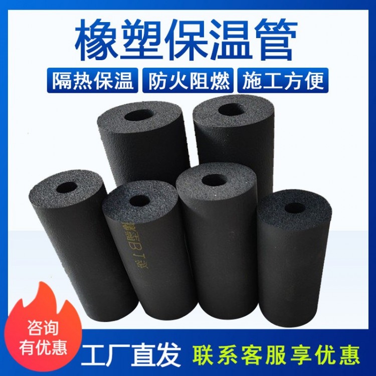 橡塑B1B2级橡塑保温管闭孔发泡橡塑管阻燃隔热工程保温管