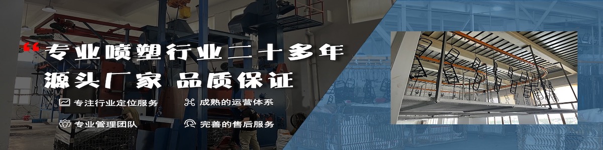 Hangzhou Fuyang Xunda Spray Painting Factory