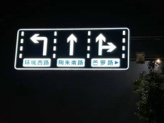 半透式车道指示牌