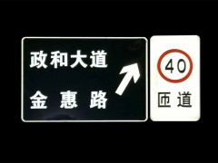 半透式内部照明标志