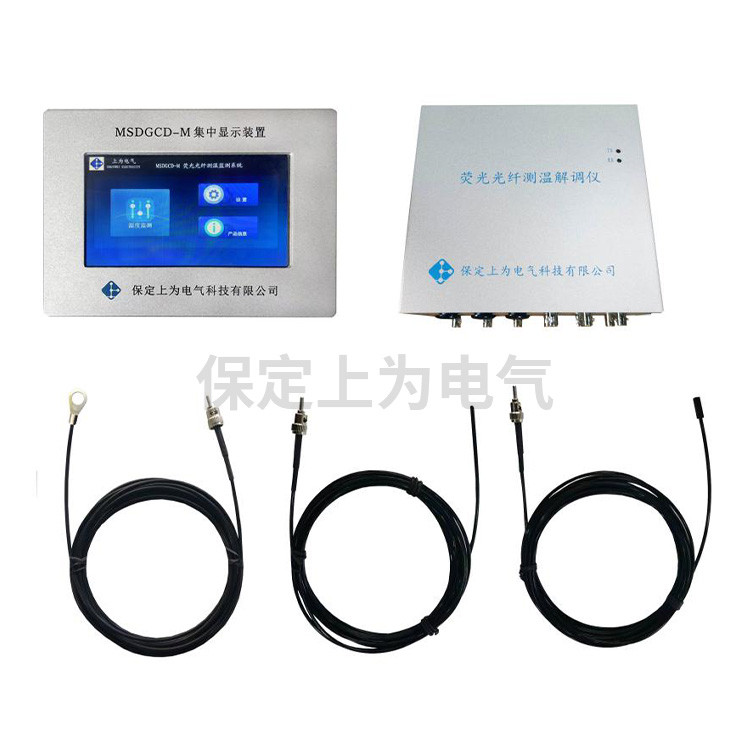 MSDGCD低压柜荧光光纤温度监测系统