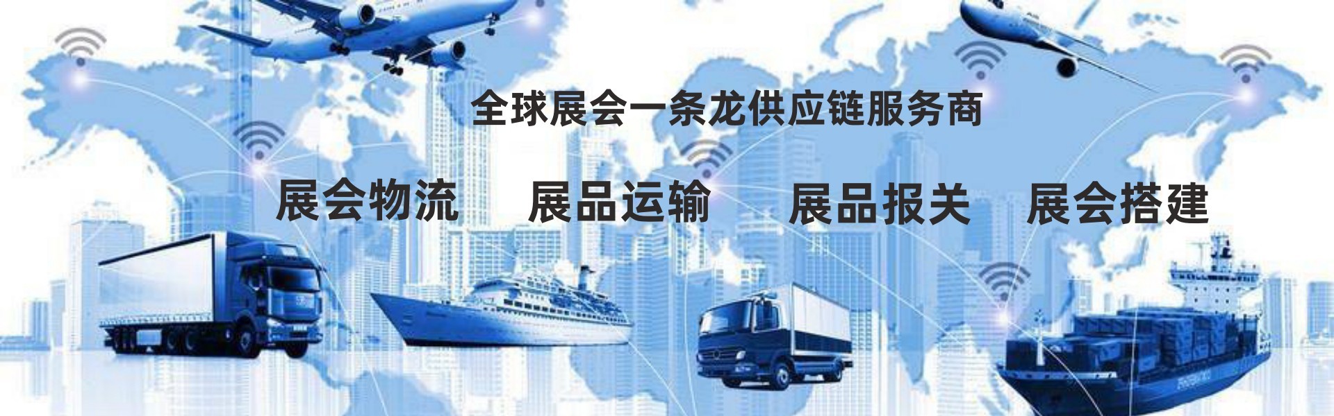 上海展顺发供应链科技有限公司