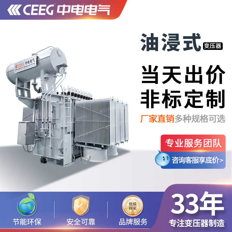 CEEG中电电气S11-M-400kVA全铜油浸式电力变压器