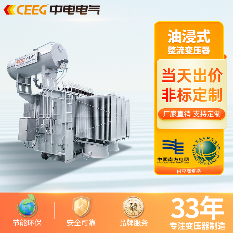 CEEG中电电气S11-M-400kVA全铜油浸式电力变压器
