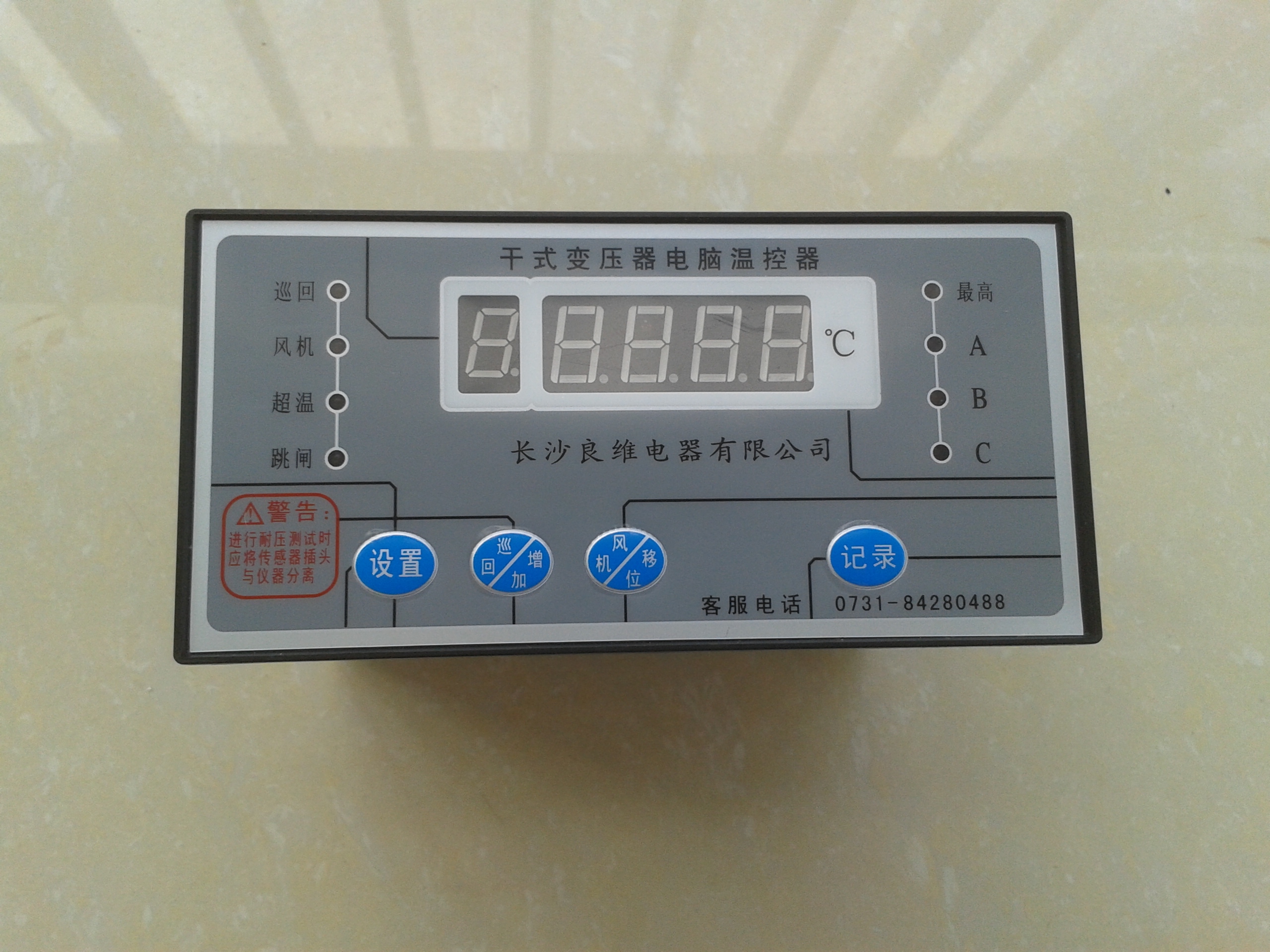 BWDK-3207Y-220(E)干式变压器温控箱