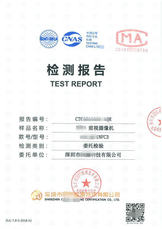 SJ/T 11346-2015 电子投影机测量方法检测报告