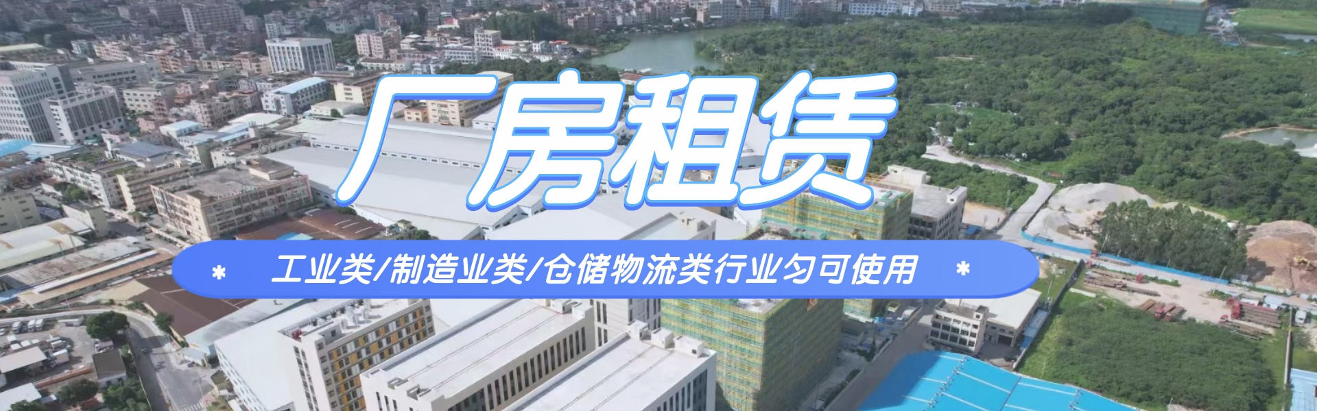 Dongguan Menghang Property Management Co., Ltd.