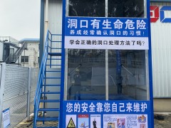 洞口坠落体验（标准）