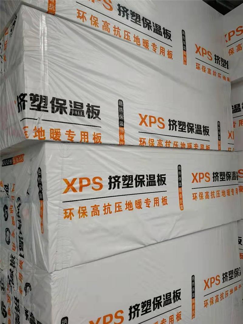 舟山XPS挤塑板-苏州伟豪保温材料-XPS挤塑板供应商