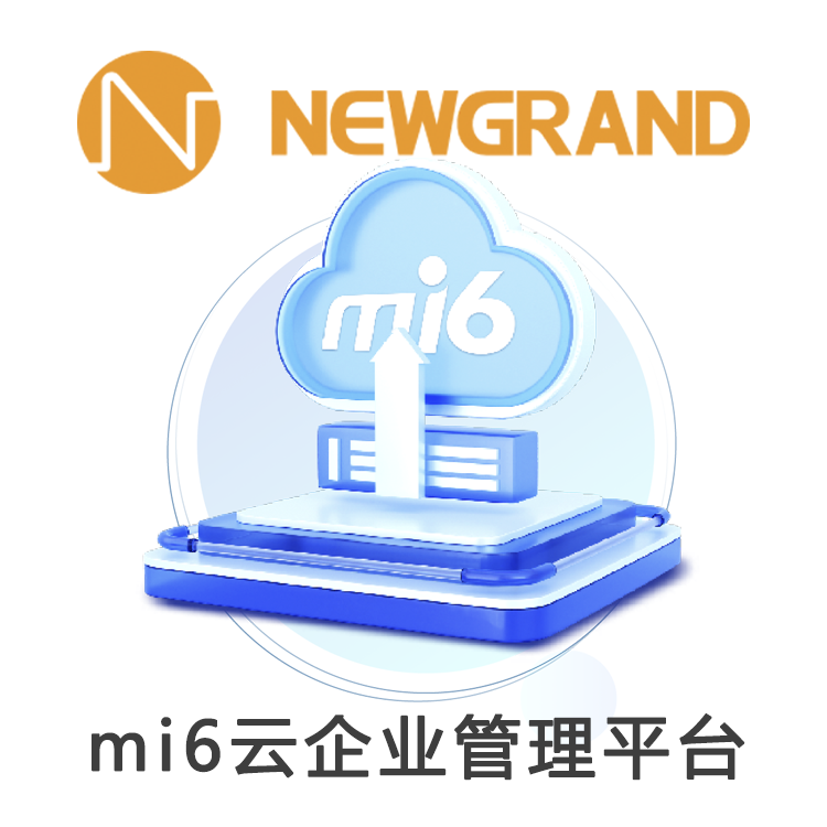 mi6云企业管理平台