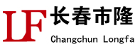 Changchun Longfa Traffic Facilities Co., Ltd.