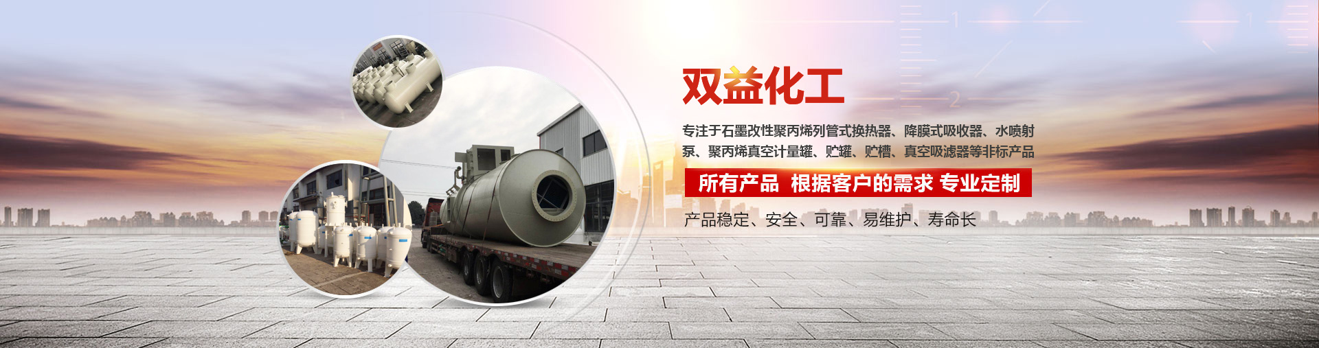 太仓市双益化工防腐设备有限公司